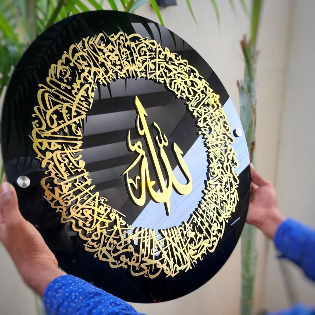 Circle Shaped Ayat-ul-Kursi (22 x 22Inches)