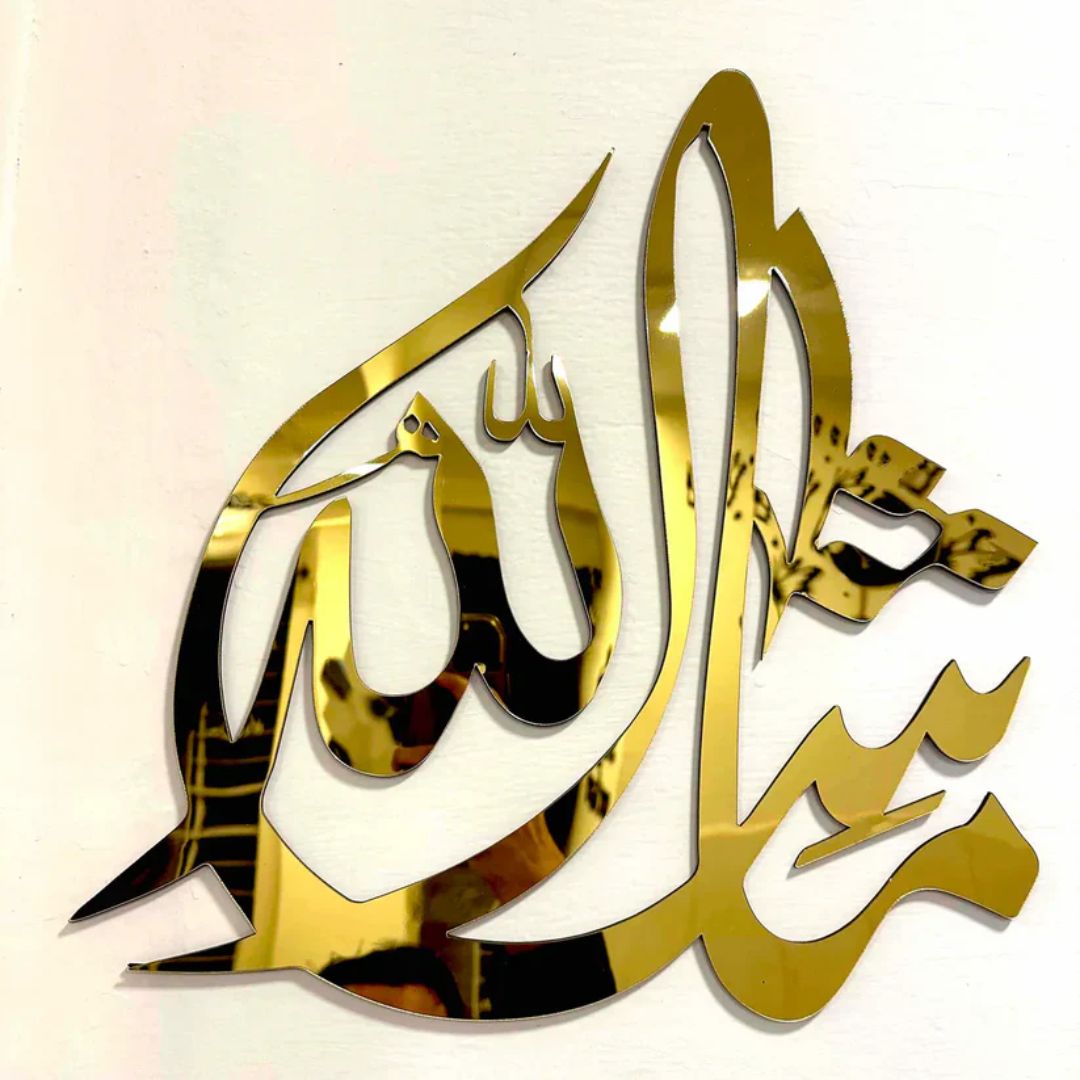 Mashallah Acrylic Wall Art (16 x 16 Inch)
