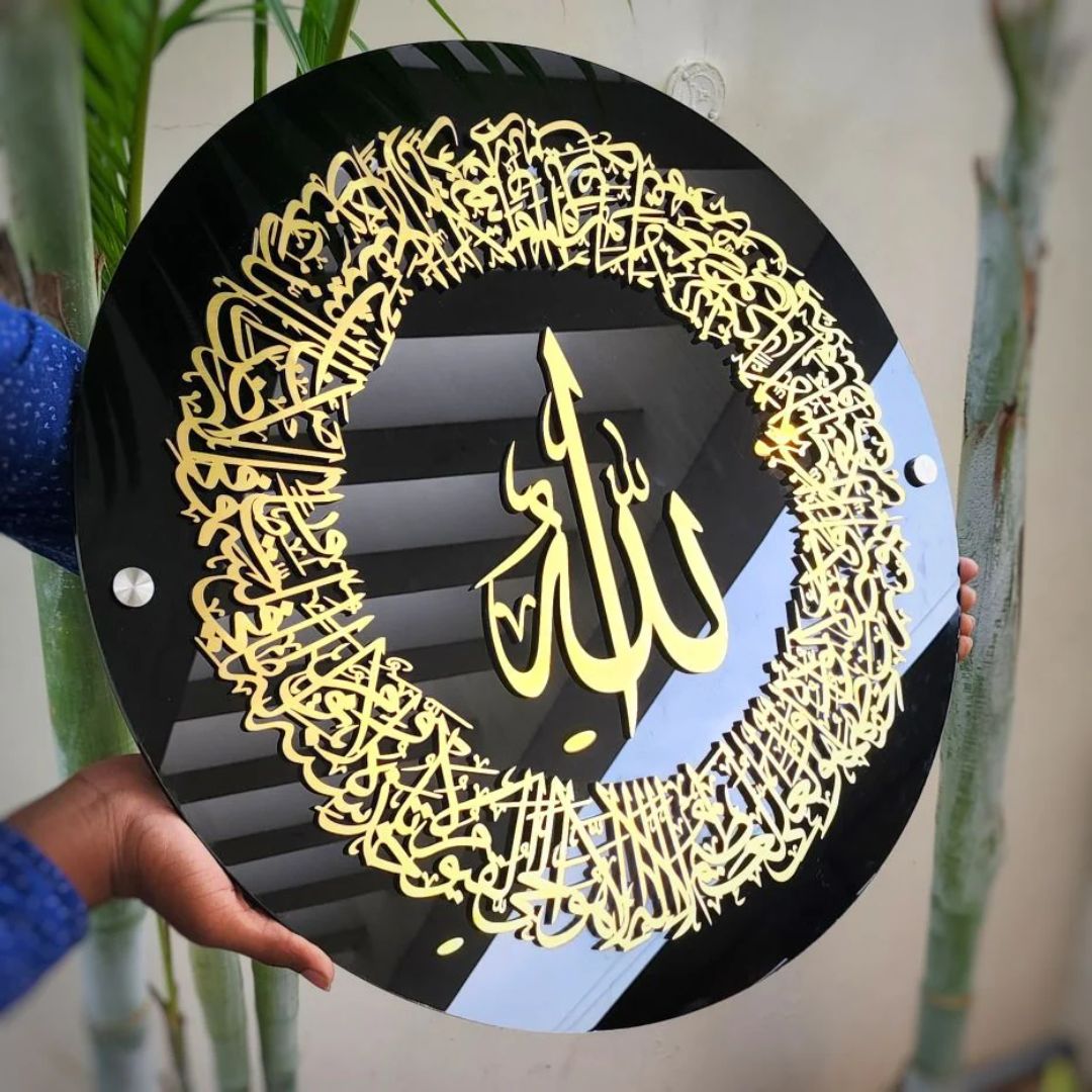 Circle Shaped Ayat-ul-Kursi (22 x 22Inches)