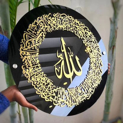 Circle Shaped Ayat-ul-Kursi (22 x 22Inches)