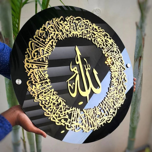 Circle Shaped Ayat-ul-Kursi (22 x 22Inches)