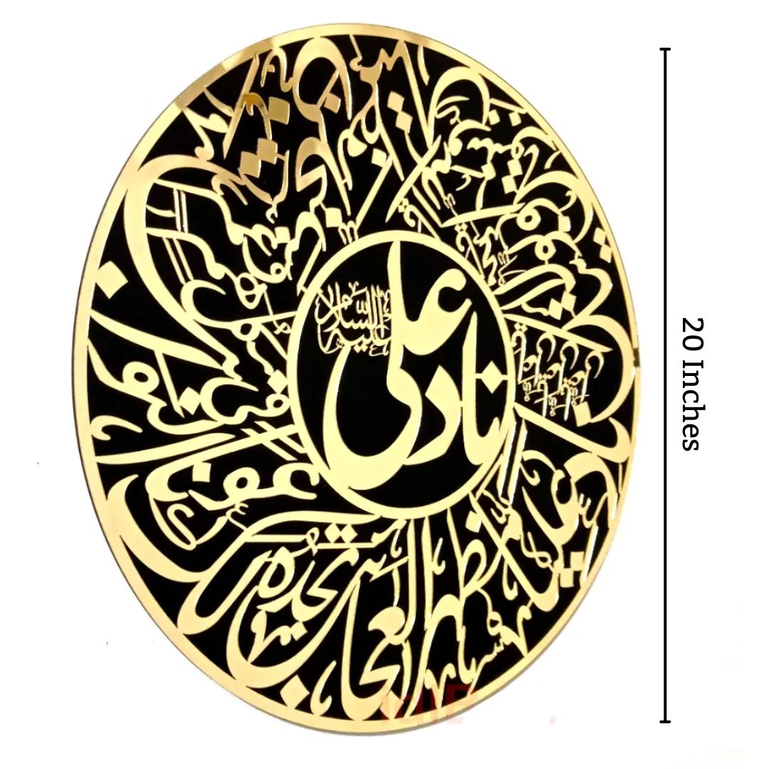 Naad-e-Ali (20 x 20 Inches)
