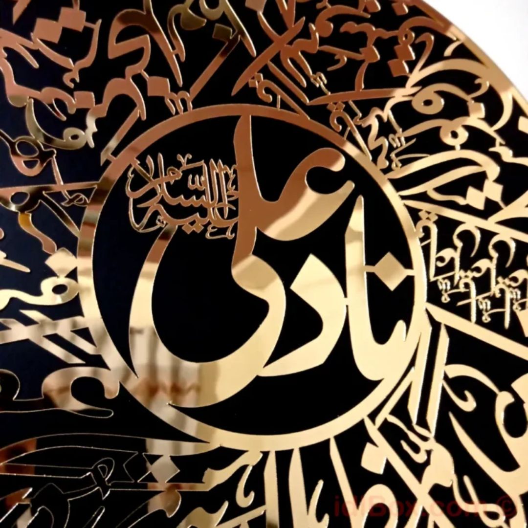 Naad-e-Ali (20 x 20 Inches)