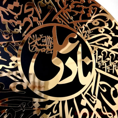 Naad-e-Ali (20 x 20 Inches)