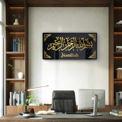 Bismillah Islamic Wall Art (24 x 12 Inches)
