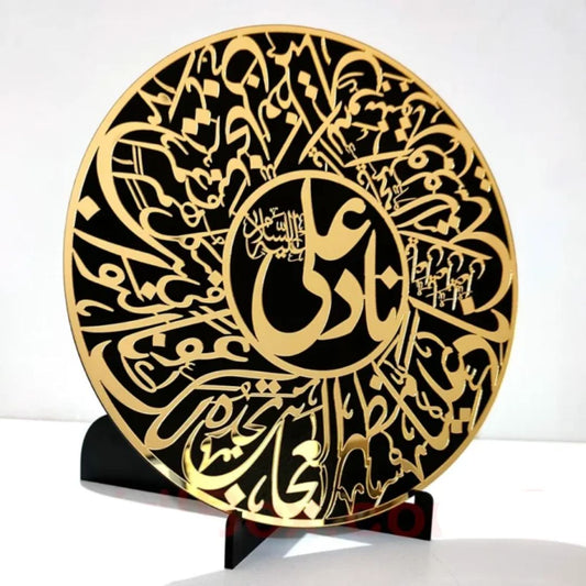 Naad-e-Ali (20 x 20 Inches)