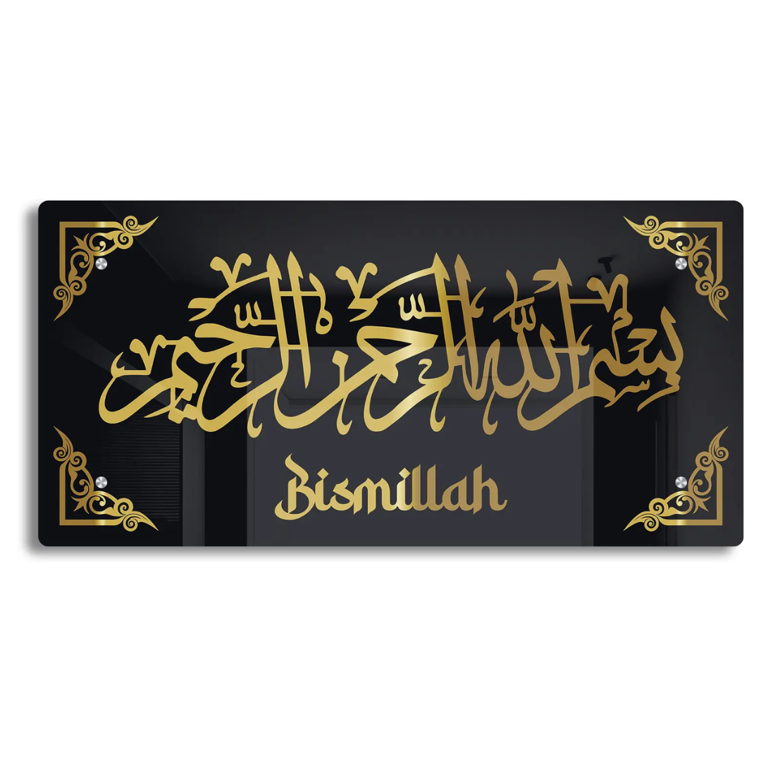 Bismillah Islamic Wall Art (24 x 12 Inches)